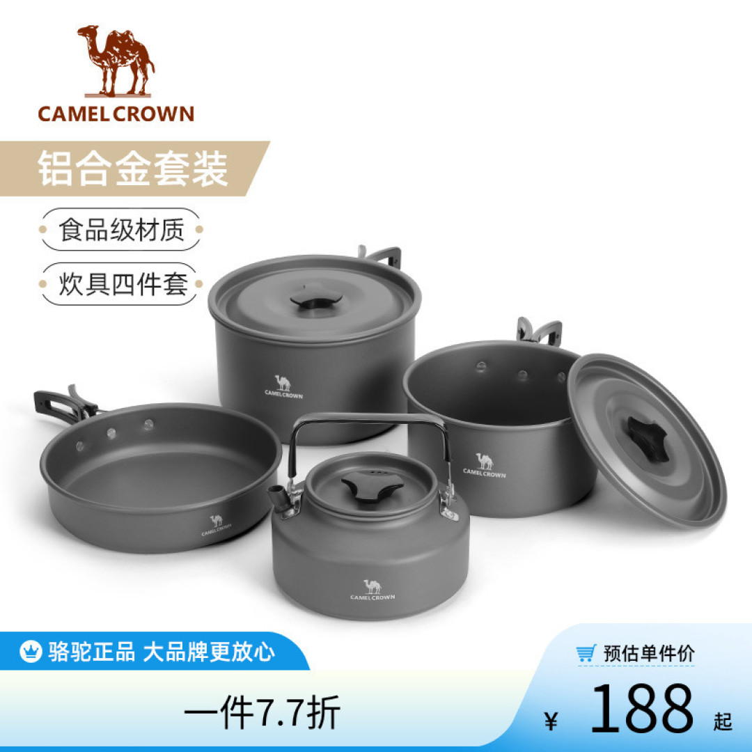 春日外出露营装备推荐——篇一