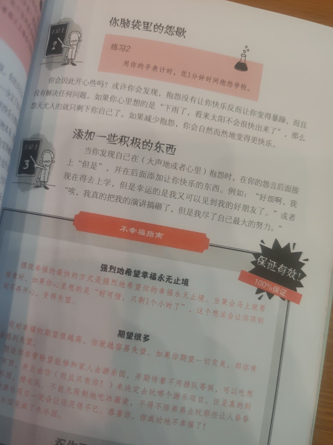 北京科学技术出版社家教育儿