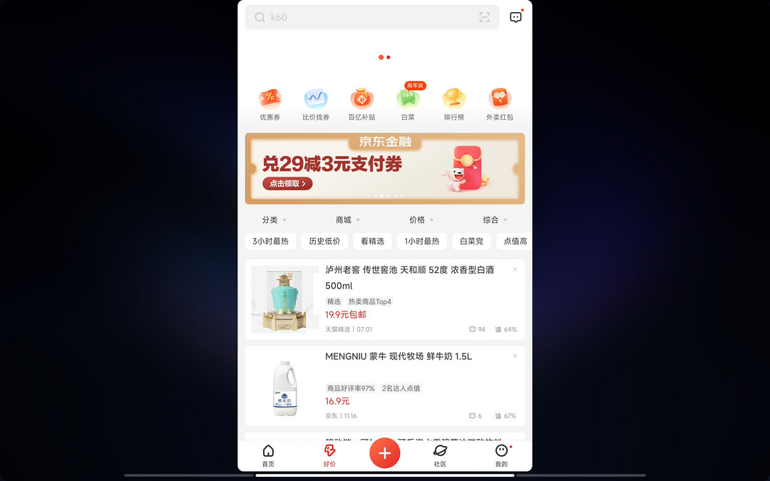 PhoneTalk：第一代骁龙8+ ，高效创作的生产力工具——Xiaomi Pad 6 Pro上手体验