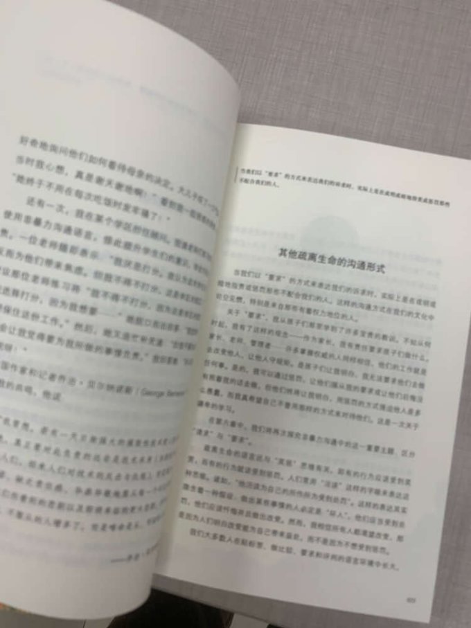 生活教育