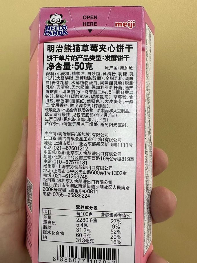 饼干