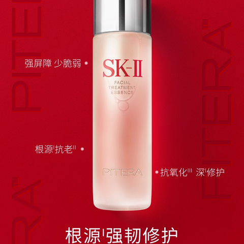 备婚清单之我的高光时刻SK-II