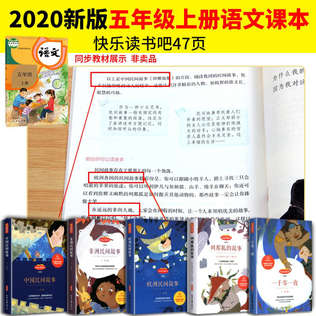 给小孩选的几本小学五年级课外书