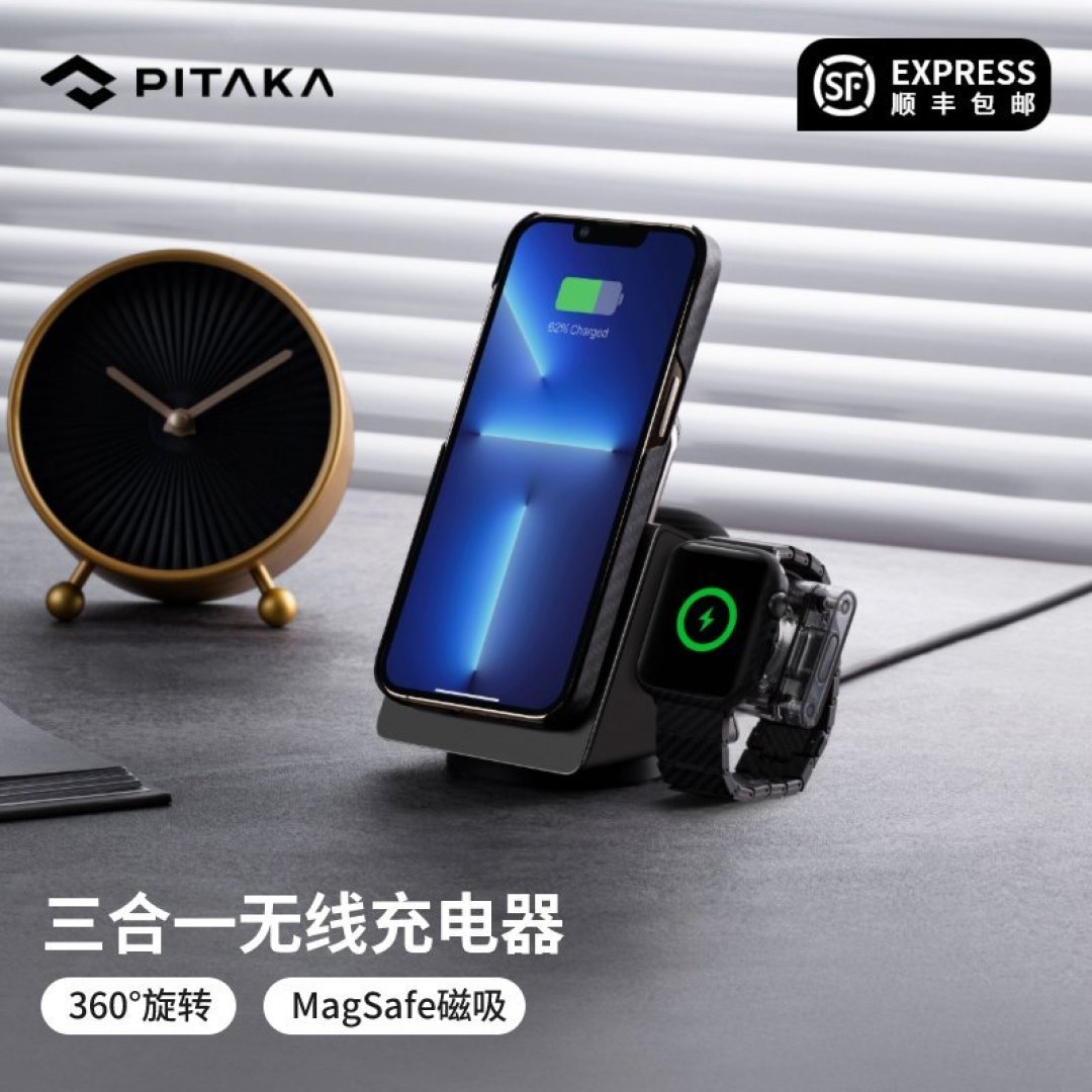 颜值+轻便+高端:Pitaka三合一无线充电器实测,一次解决苹果设备的充电问题!