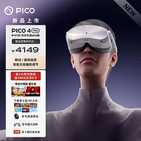 PICO4ProVR一体机8+512G京东礼遇Plus版年度旗舰新机VR智能眼镜设备开启预定