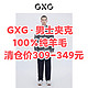 GXG正品休闲夹克春季清仓309-349元！100％纯羊毛•这三款买到赚到~