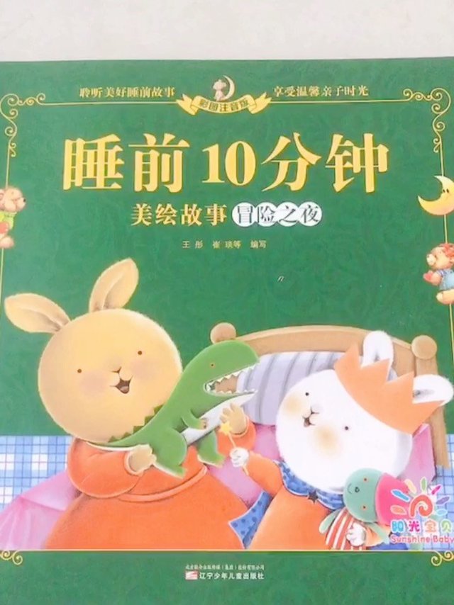 绘本分享