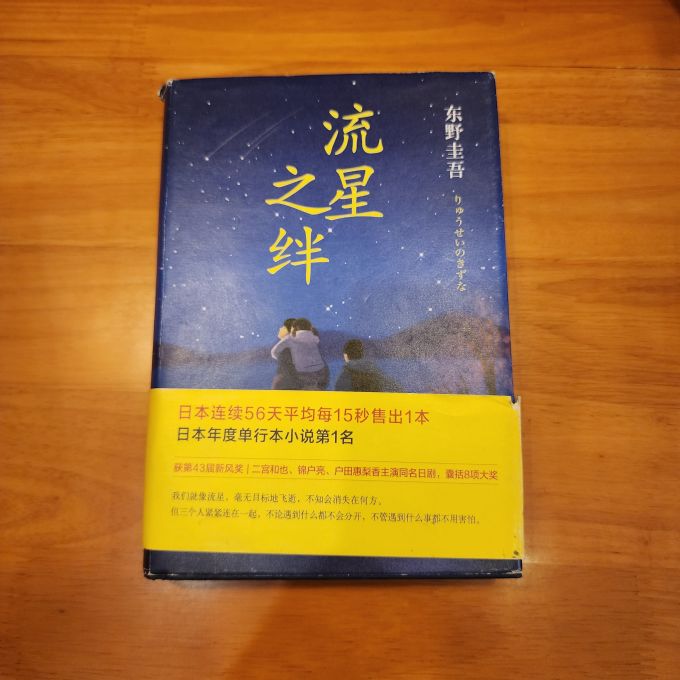 新经典悬疑推理小说