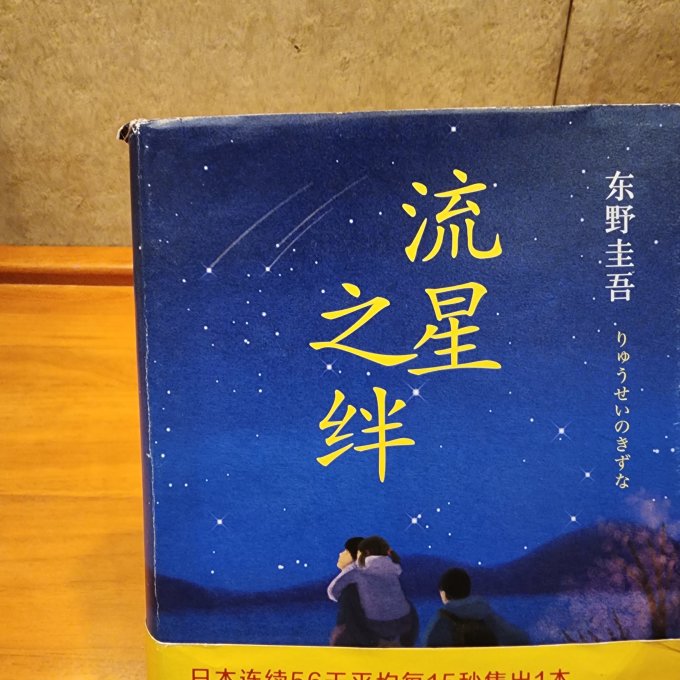 新经典悬疑推理小说