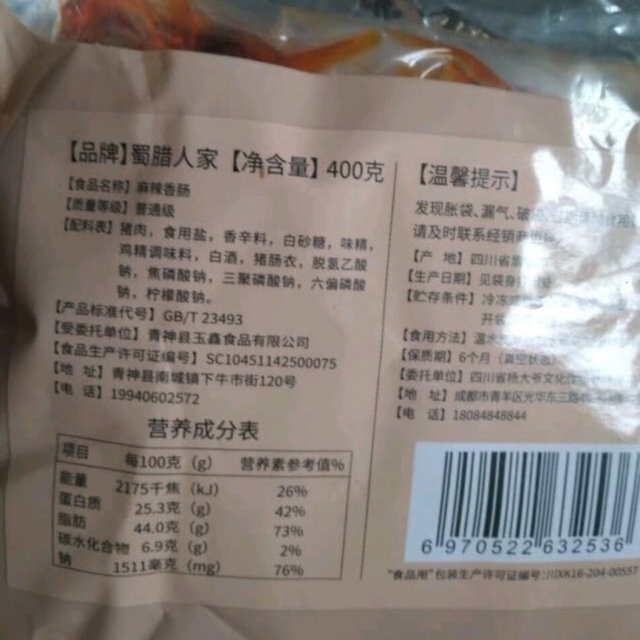 这个品牌的腊肠味道还真是不错的，已经买了