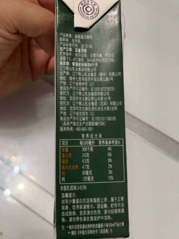 杰茜奶类制品