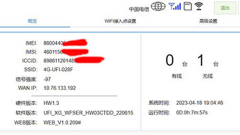 一顿操作猛如虎，网速一测2.5！USB WIFI棒子折腾小记