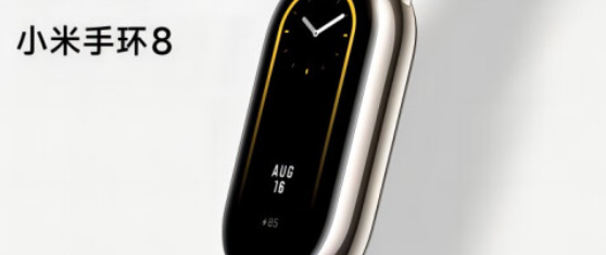 小米手环 8 NFC 版淡金配色发售：150+运动模式，支持NFC、门禁卡