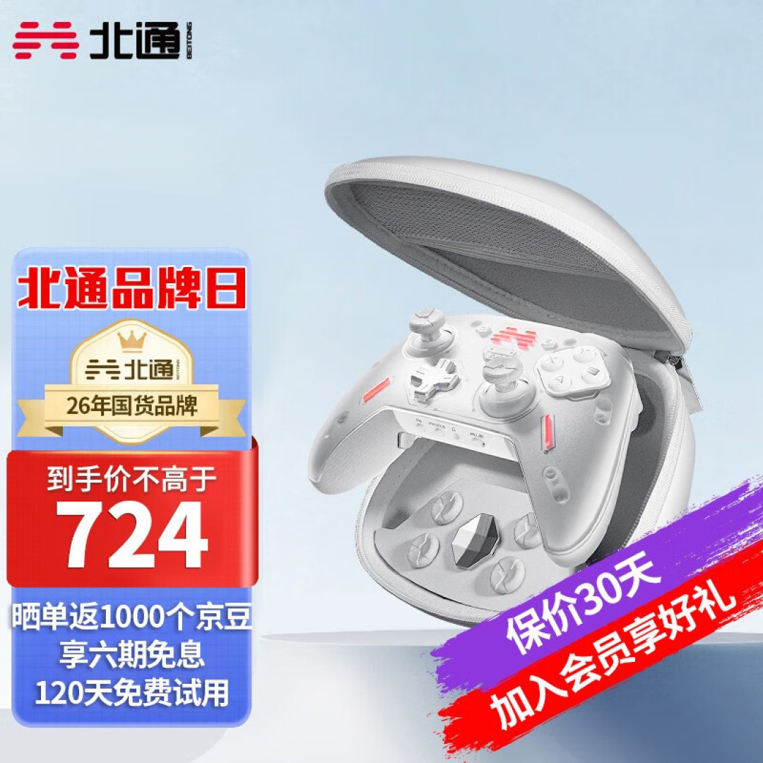 《塞尔达传说:王国之泪》即将发布,含泪推荐北通手柄合集