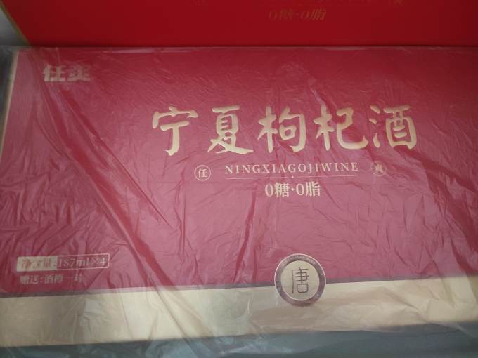 任爽其他酒类