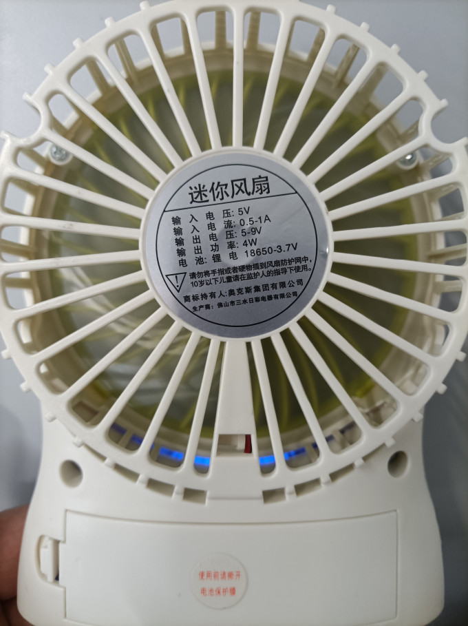奥克斯电风扇