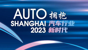 2023上海车展｜车展热门车型大合集（上）