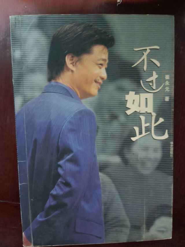 闲暇时分，读一读，不过如此，