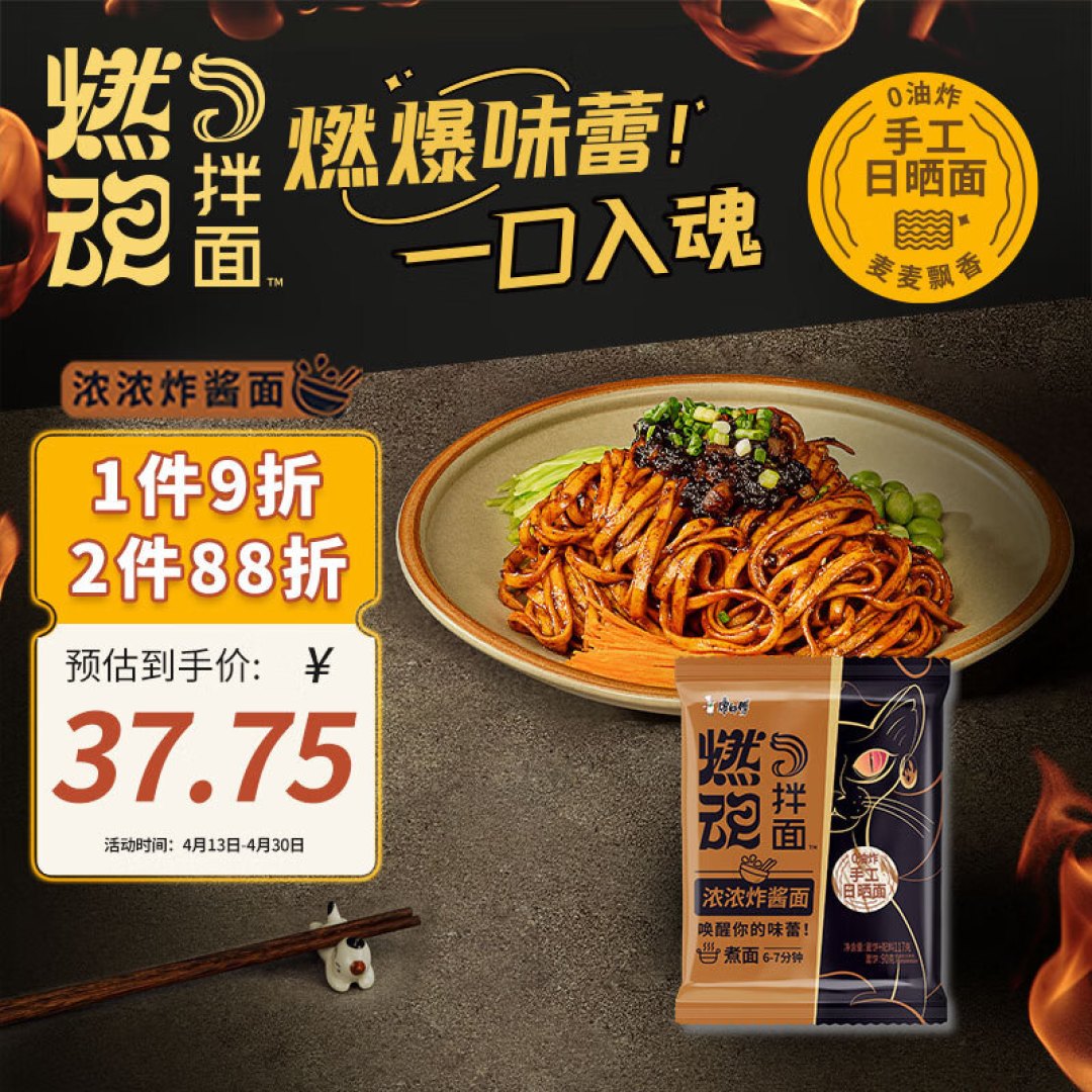 酱香浓郁吃不腻的炸酱面,在家也能体验到地道京味儿
