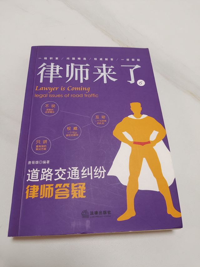 交通事故纠纷责任划分，维权妙招。