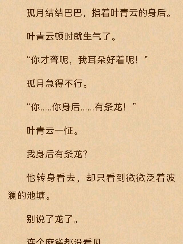 推荐一本精彩的玄幻小说