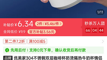 优美家304不锈钢双层咖啡杯防烫隔热牛奶杯情侣水杯带盖随手杯冲冲冲冲冲冲冲冲冲冲冲冲冲冲冲冲冲冲冲冲