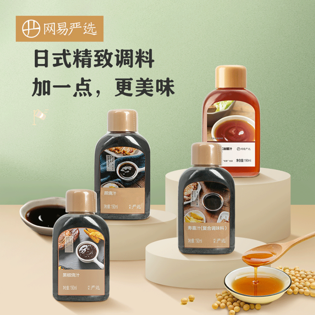 无敌好吃的小料汁，照烧鸡排猪排必备料汁