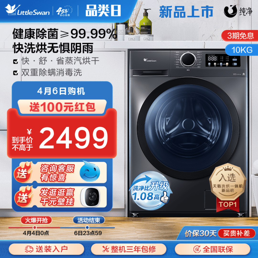 洗衣机的发展历程以及产品推荐