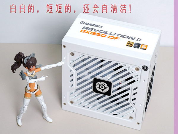 白！短！洁！安耐美GX850DF ATX 3.0电源小测