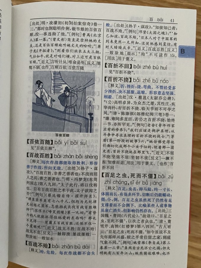 商务印书馆工具书