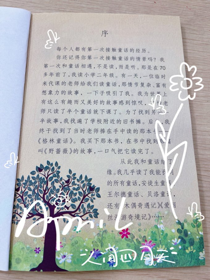山东教育出版社少儿读物