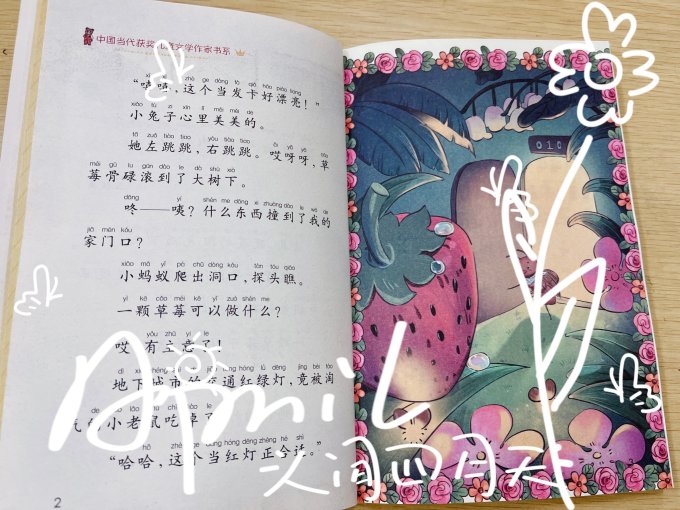 山东教育出版社少儿读物