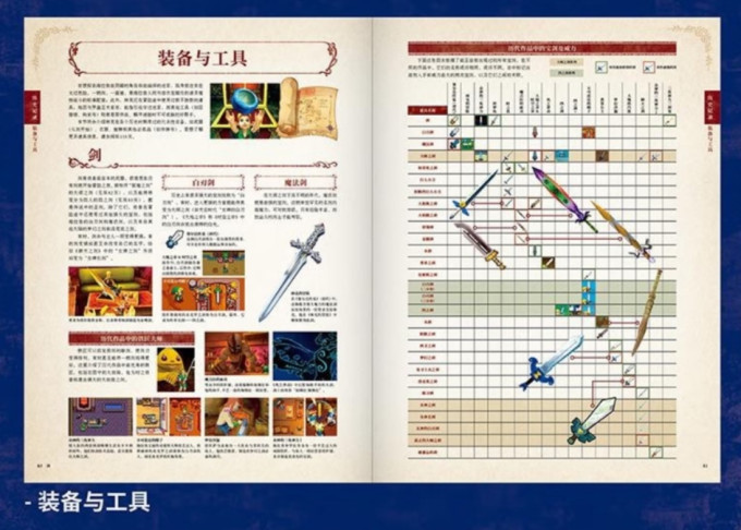 新星出版社漫画