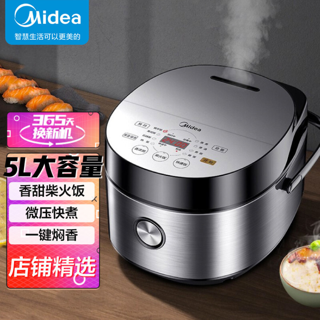 500元不到!入门级别国产电饭煲怎么选?