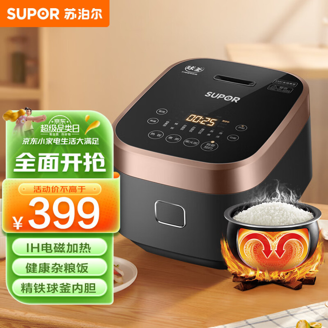 500元不到!入门级别国产电饭煲怎么选?