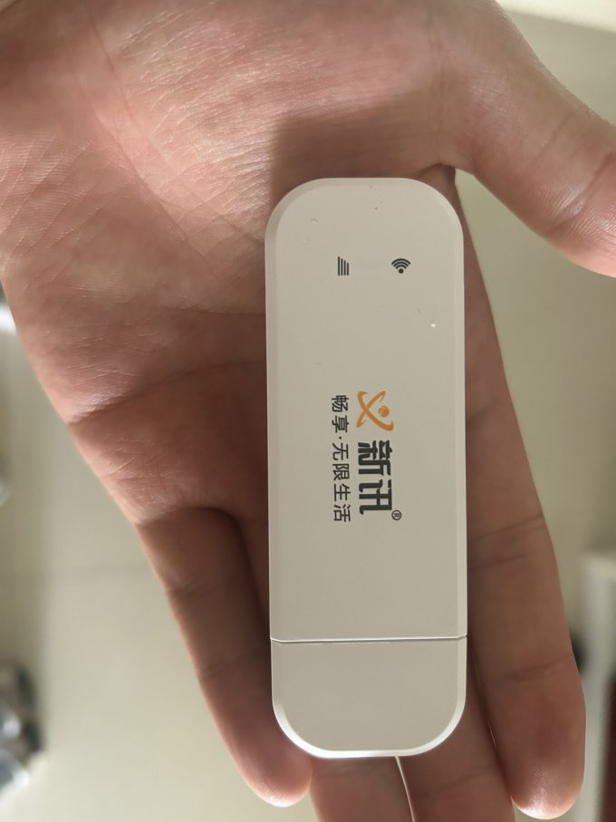 新讯路由器