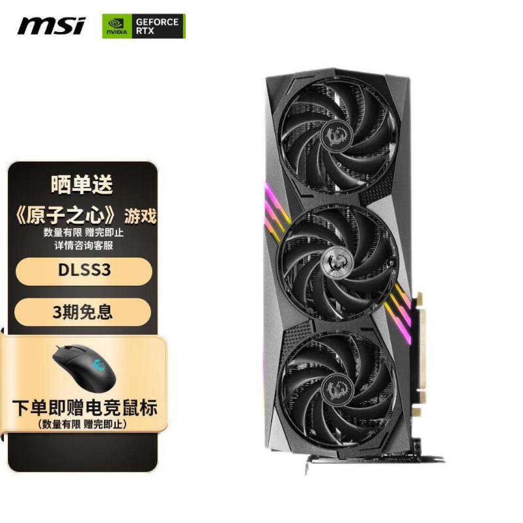 4070首发价4799,真的闭眼买~吗?
