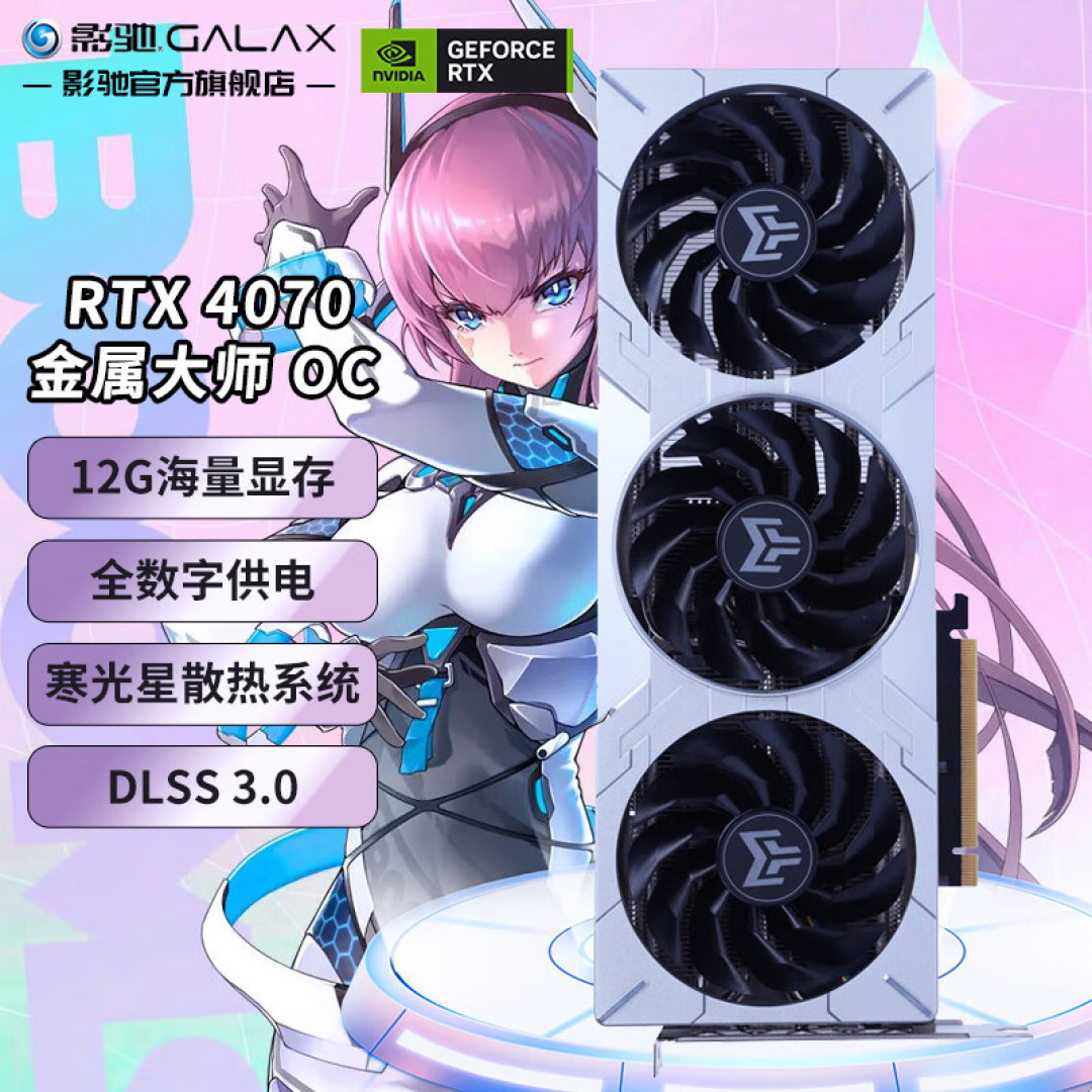 4070首发价4799,真的闭眼买~吗?