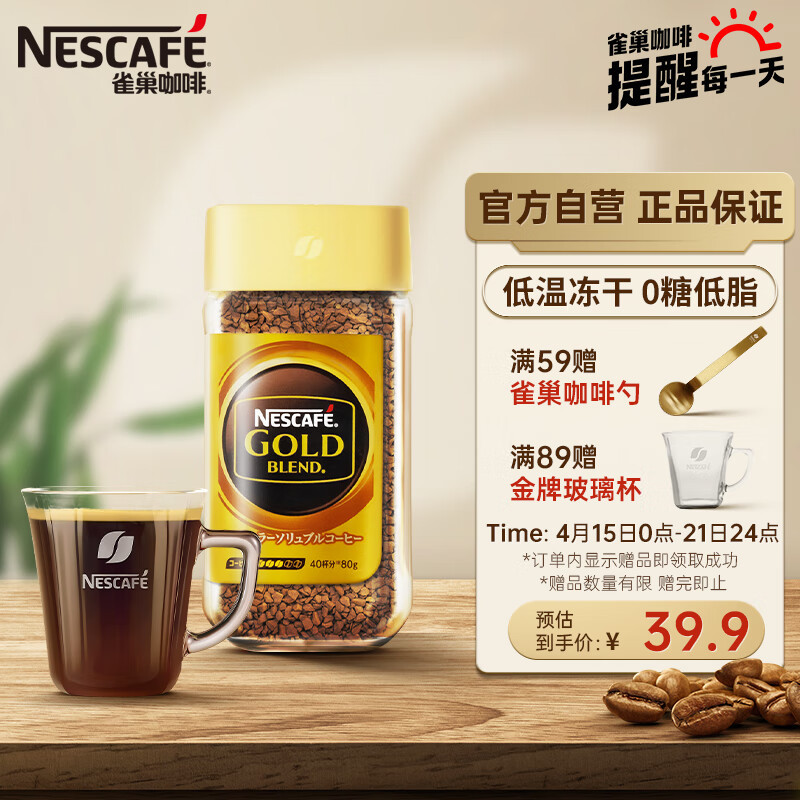 人生第一次咖啡喝的是雀巢咖啡的同学请举手！那个带我们走入咖啡世界的品牌你真的了解吗？