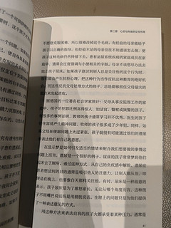 学习心理学 从娃娃抓起