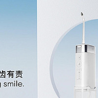 口腔清洁新体验-ESSE便携式冲牙器