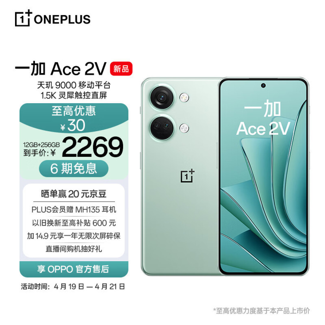 2023年4月,性价比最高的5款手机,你买对了吗?