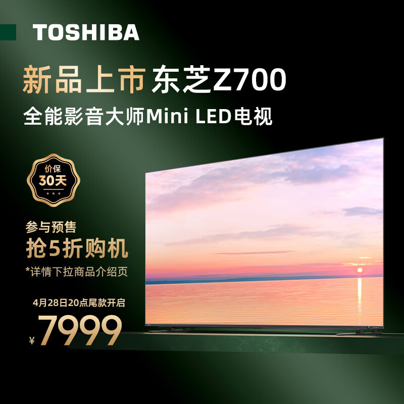 东芝Z700 Mini LED电视初体验：全能影音大师，更懂生活品位的选择