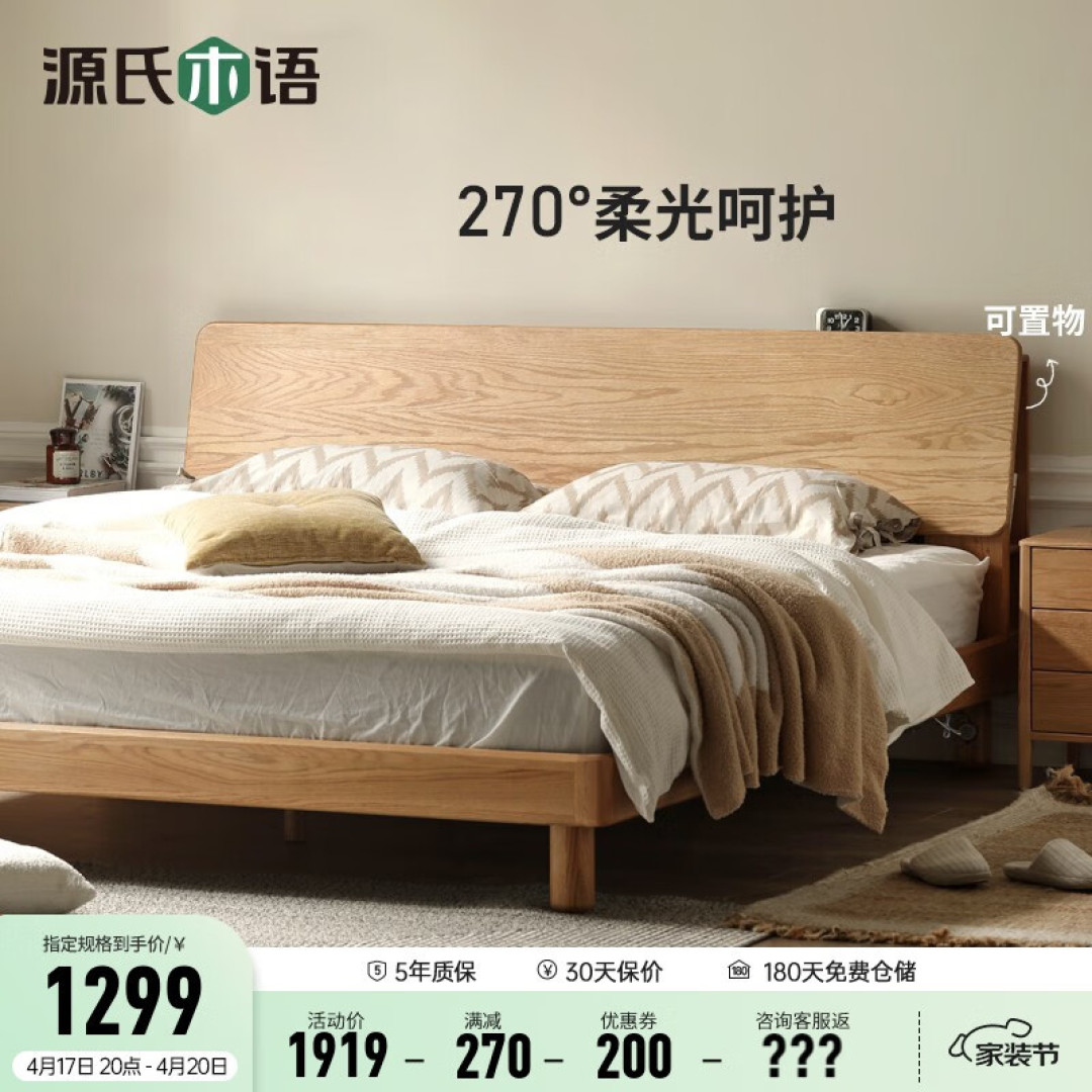 【床架选购指南】实木床/铁艺床/皮床应该怎么选？教你避开网上选购的那些坑，专业人士精辟总结！