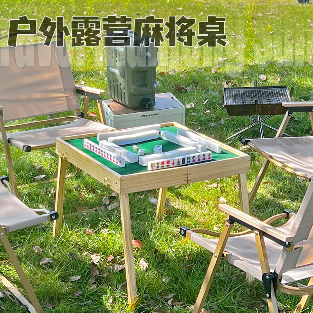 去露营🏕️带上这个娱乐神器