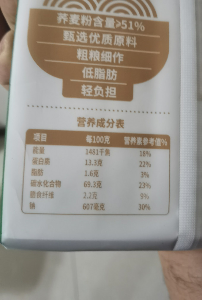 鲁花挂面