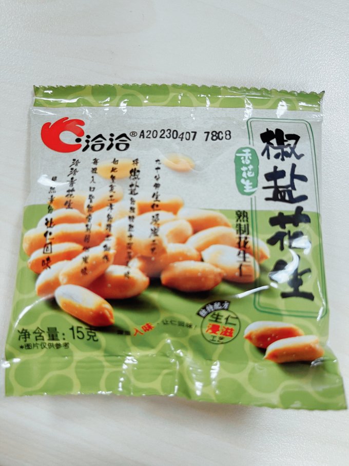 洽洽花生