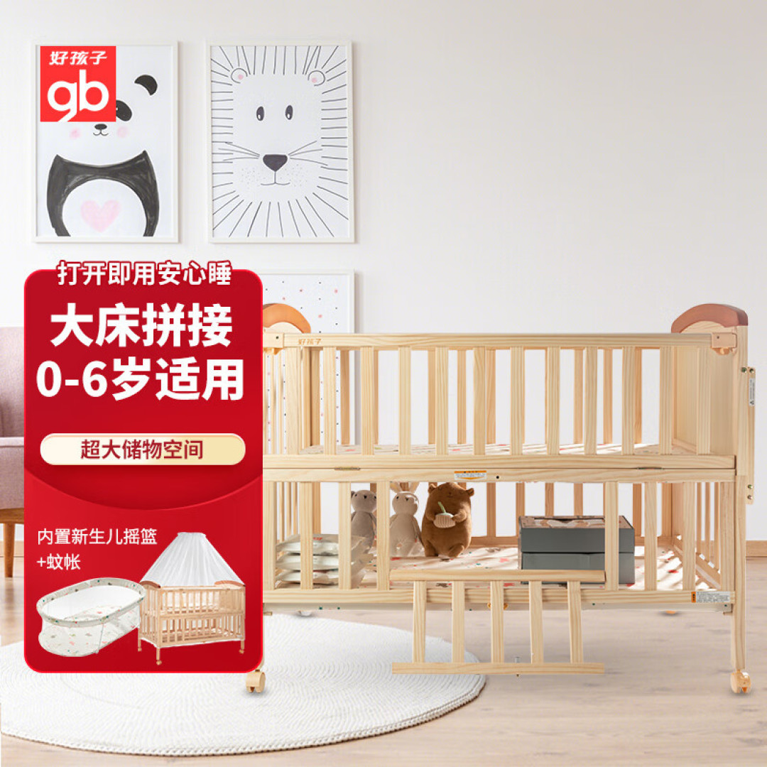 好孩子婴儿床:幼崽养成必备的舒适睡眠环境!