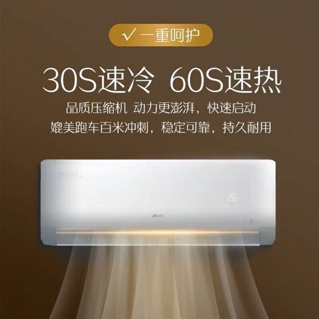 购置空调你必须知道的几个参数信息