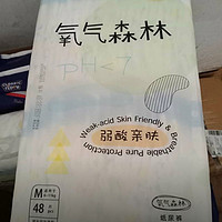 母婴用品之好用的纸尿裤